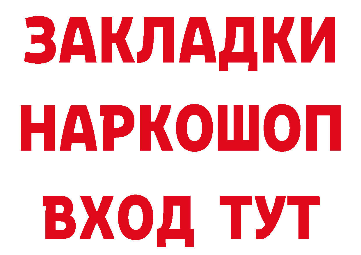 Кетамин VHQ зеркало дарк нет hydra Салават