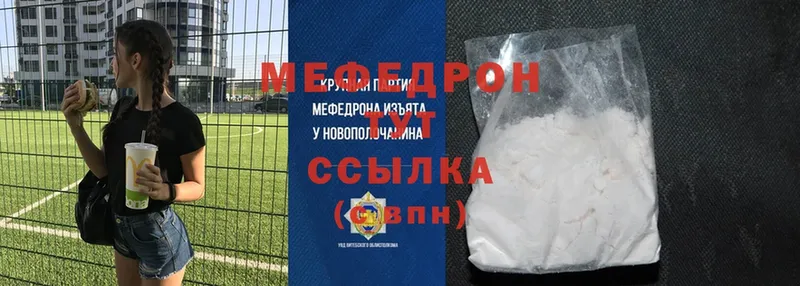 Меф mephedrone  Салават 